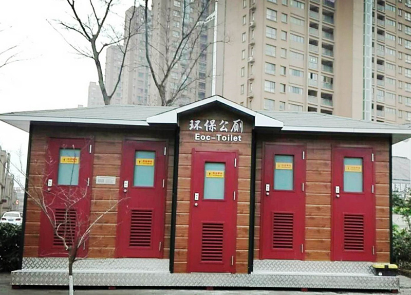北城生态廁所