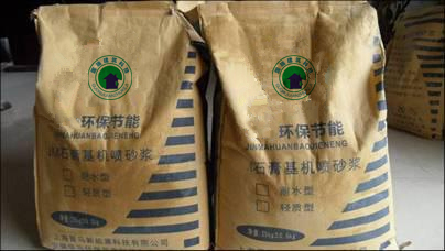 機噴保溫漿料