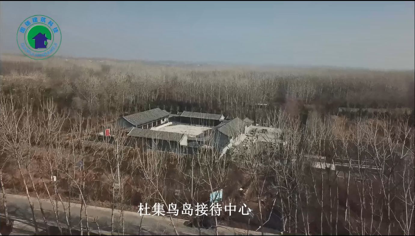杜集鳥島接待中心12月